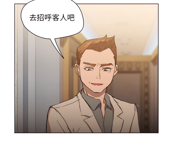 魯蛇出頭天 第21章 第113页