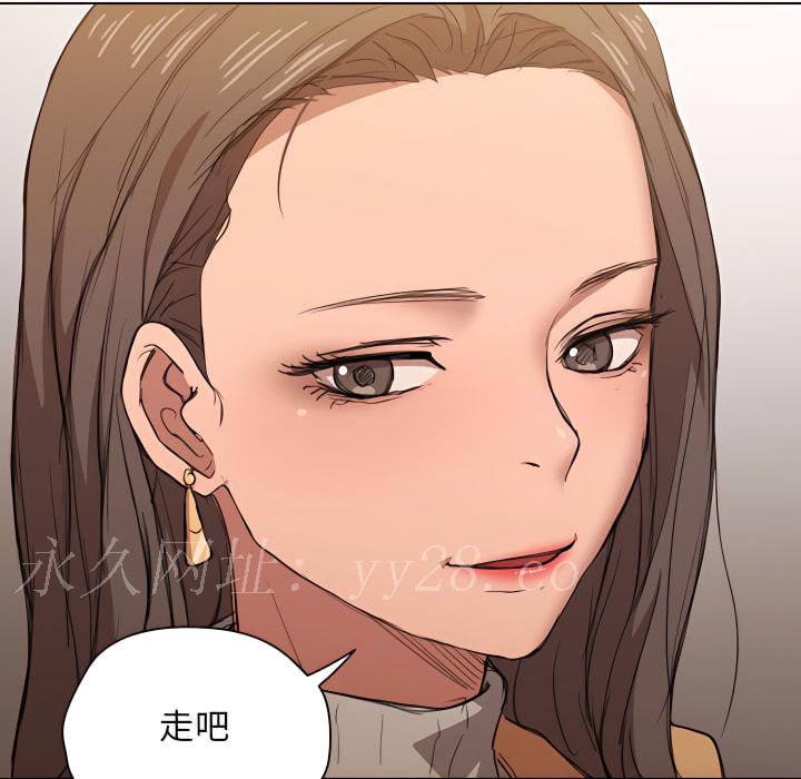 魯蛇出頭天 第21章 第119页