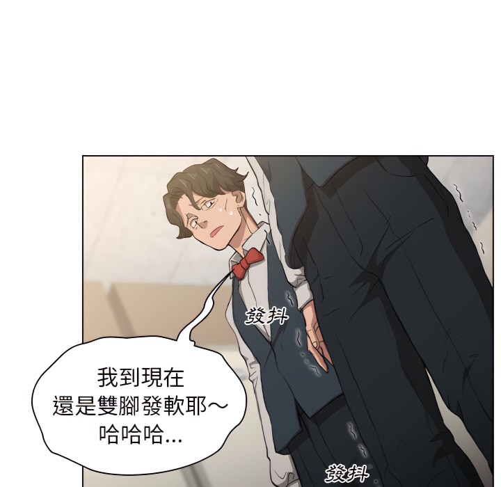 魯蛇出頭天 第21章 第109页