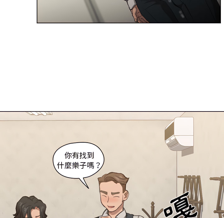 魯蛇出頭天 第21章 第110页