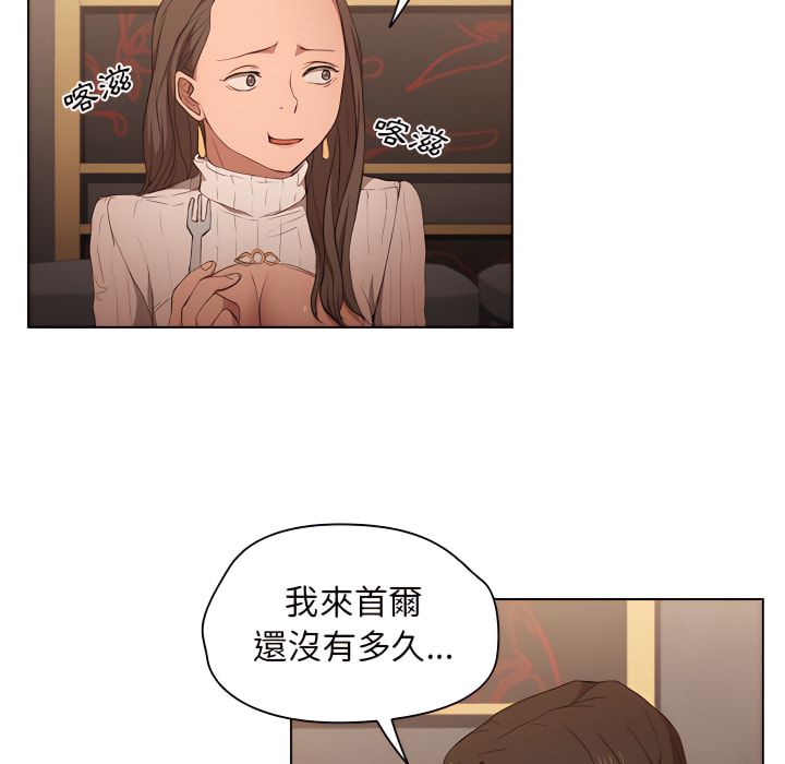 魯蛇出頭天 第22章 第11页