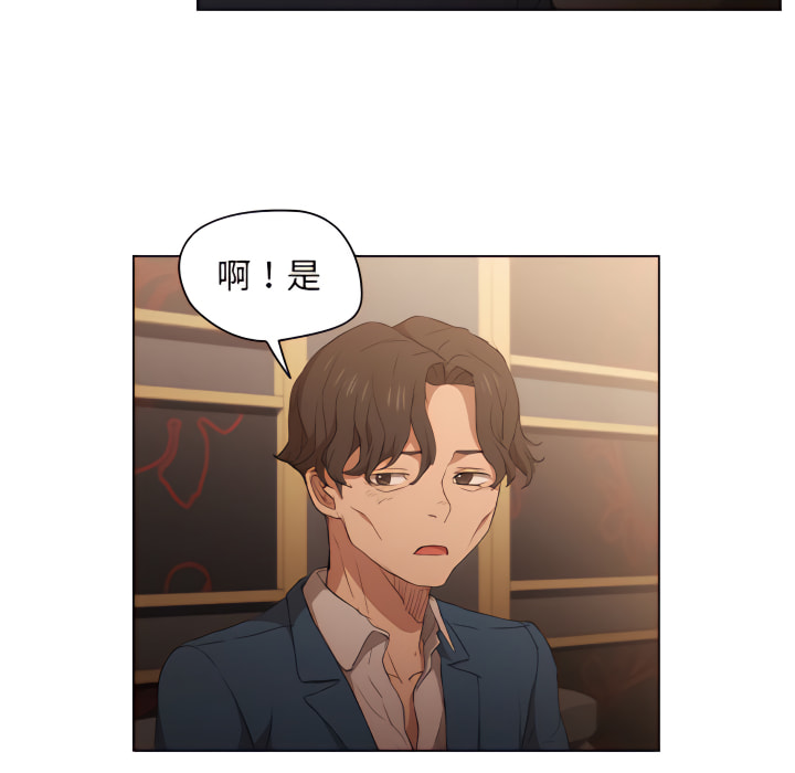 魯蛇出頭天 第22章 第19页