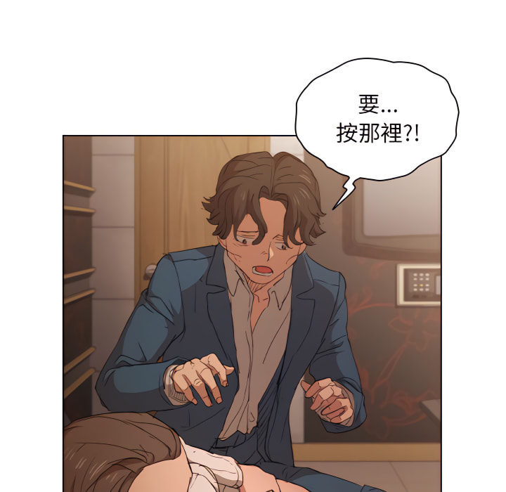 魯蛇出頭天 第22章 第27页