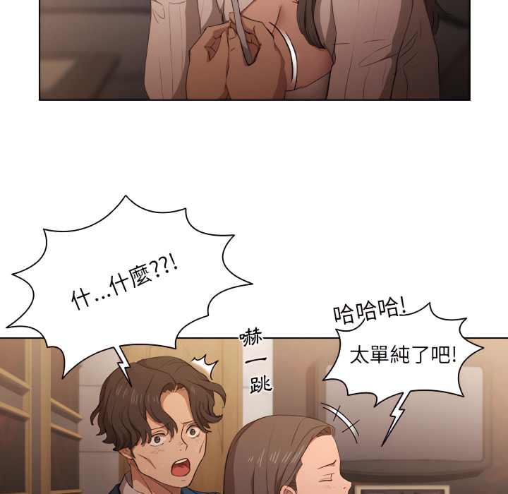 魯蛇出頭天 第22章 第9页