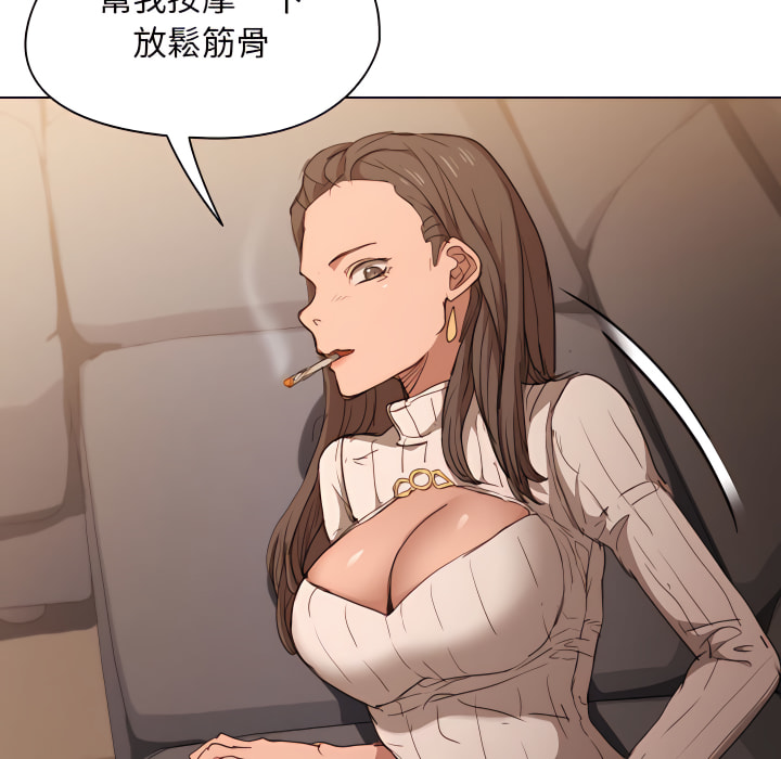 魯蛇出頭天 第22章 第25页