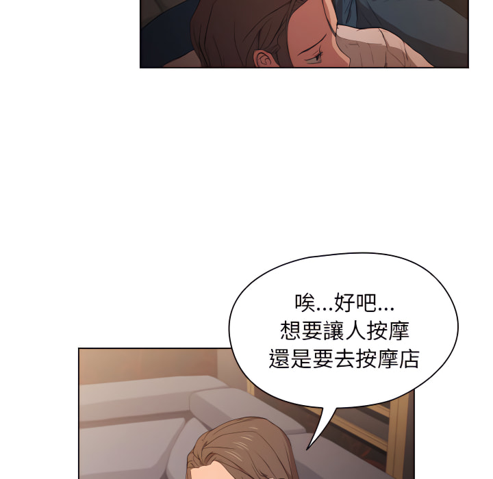 魯蛇出頭天 第22章 第33页