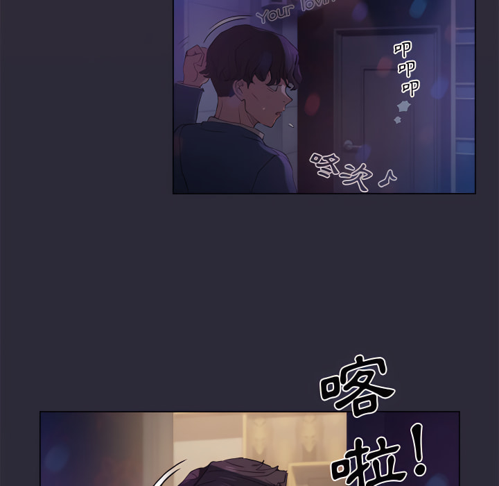 魯蛇出頭天 第22章 第64页