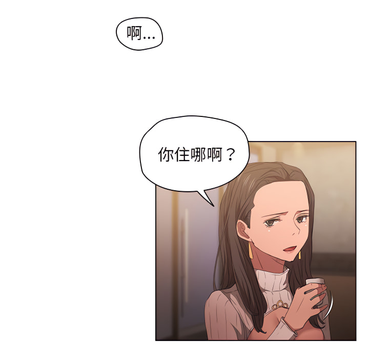 魯蛇出頭天 第22章 第44页