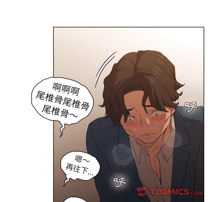 魯蛇出頭天 第22章 第38页