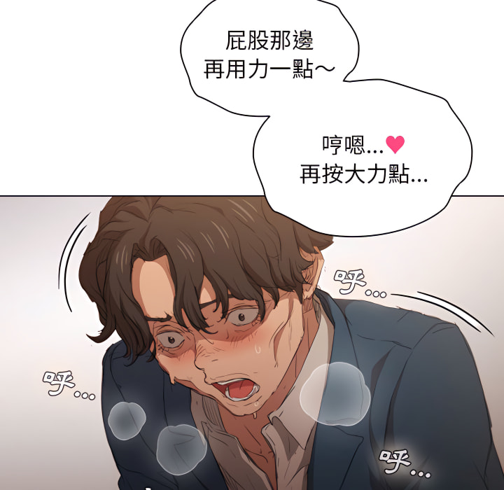 魯蛇出頭天 第22章 第41页