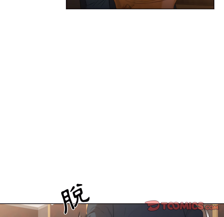 魯蛇出頭天 第22章 第56页