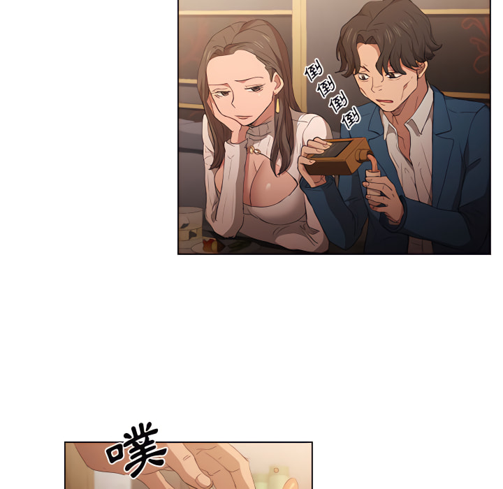 魯蛇出頭天 第22章 第51页