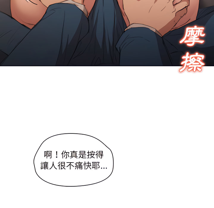 魯蛇出頭天 第22章 第43页