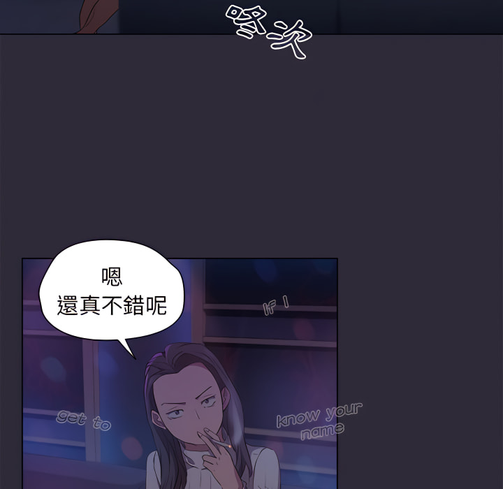 魯蛇出頭天 第22章 第62页