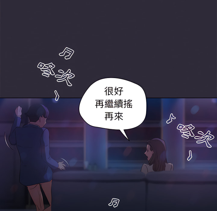 魯蛇出頭天 第22章 第39页
