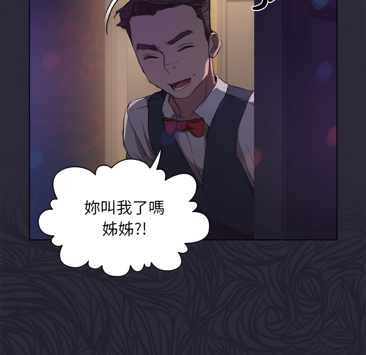 魯蛇出頭天 第22章 第55页