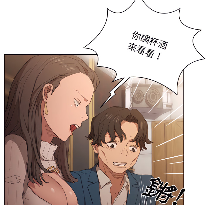 魯蛇出頭天 第22章 第49页
