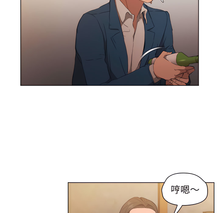 魯蛇出頭天 第22章 第91页