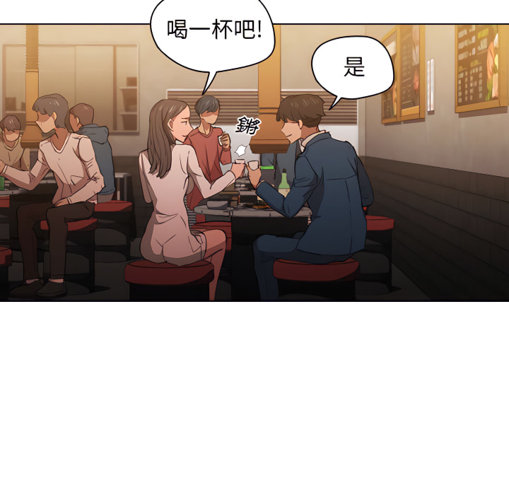 魯蛇出頭天 第22章 第93页