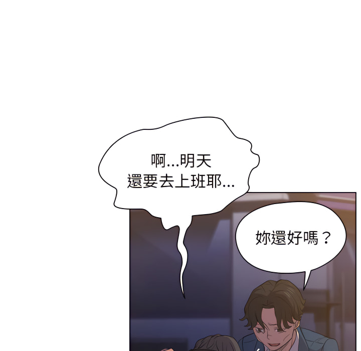 魯蛇出頭天 第22章 第98页