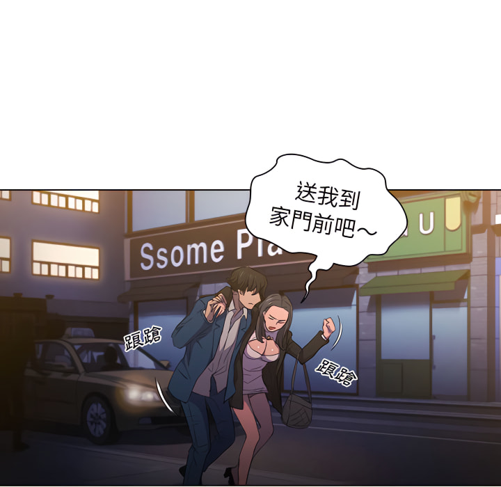 魯蛇出頭天 第22章 第95页