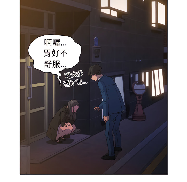 魯蛇出頭天 第22章 第97页