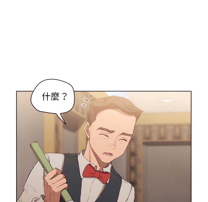 魯蛇出頭天 第23章 第48页
