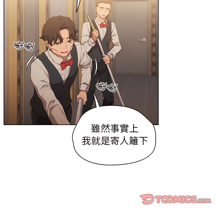 魯蛇出頭天 第23章 第50页