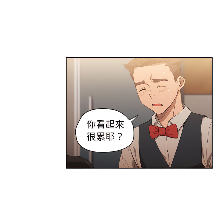 魯蛇出頭天 第23章 第77页