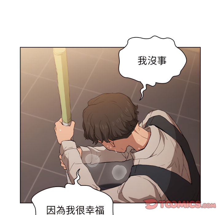 魯蛇出頭天 第23章 第78页