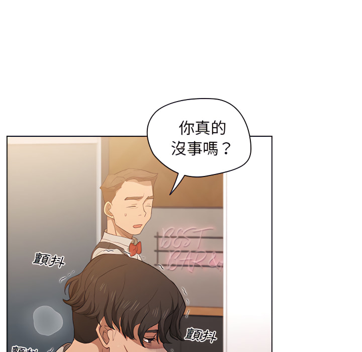 魯蛇出頭天 第23章 第97页