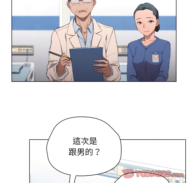 魯蛇出頭天 第23章 第106页