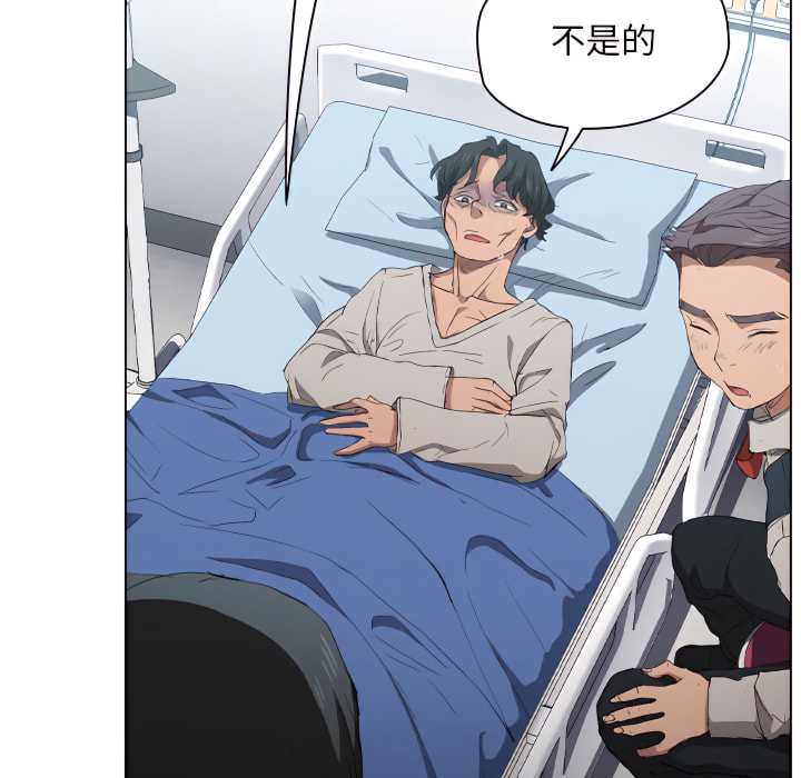 魯蛇出頭天 第23章 第107页