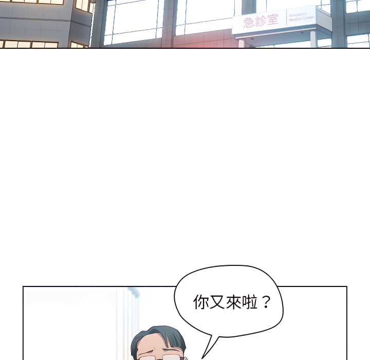 魯蛇出頭天 第23章 第105页