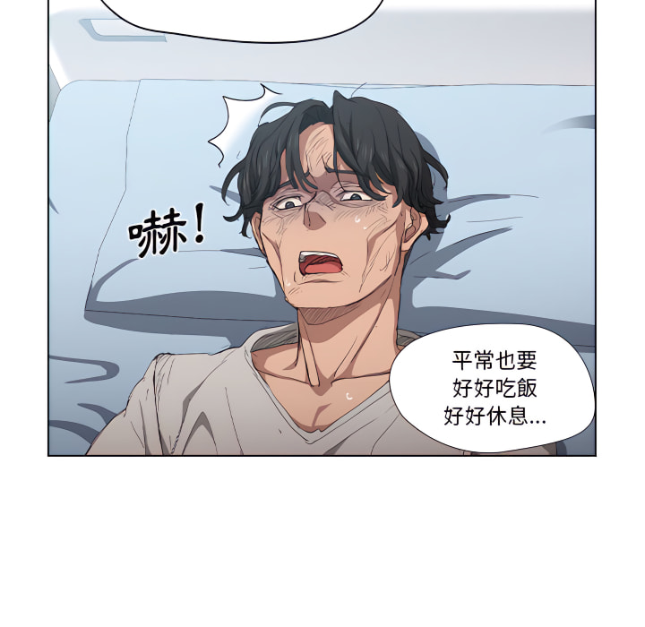 魯蛇出頭天 第23章 第111页