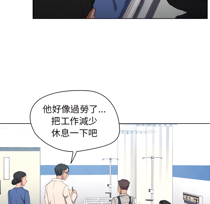 魯蛇出頭天 第23章 第108页