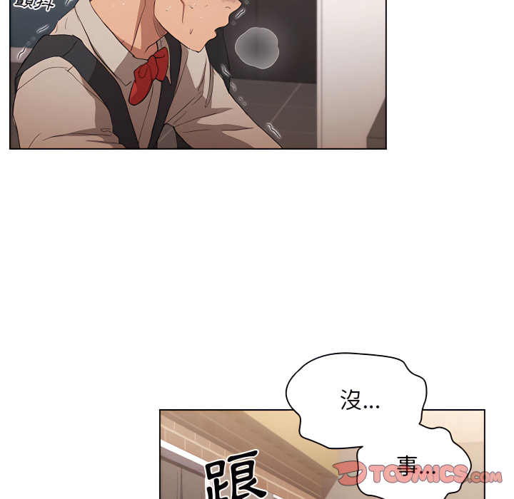 魯蛇出頭天 第23章 第98页
