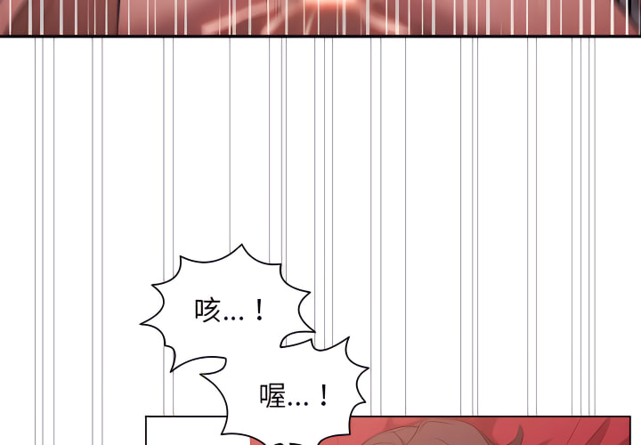 魯蛇出頭天 第23章 第4页