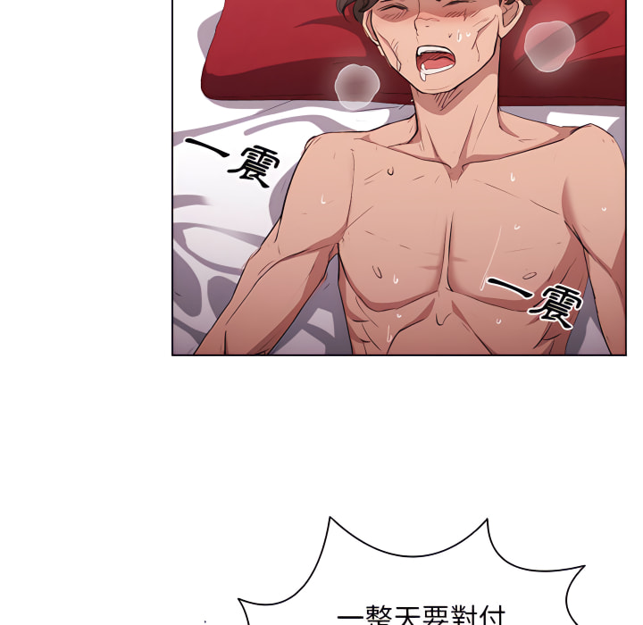 魯蛇出頭天 第23章 第16页
