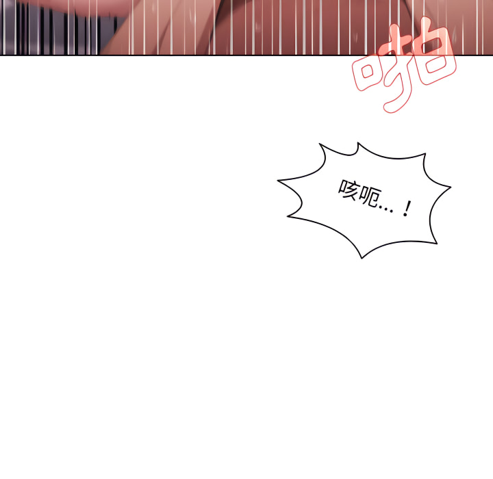 魯蛇出頭天 第23章 第21页