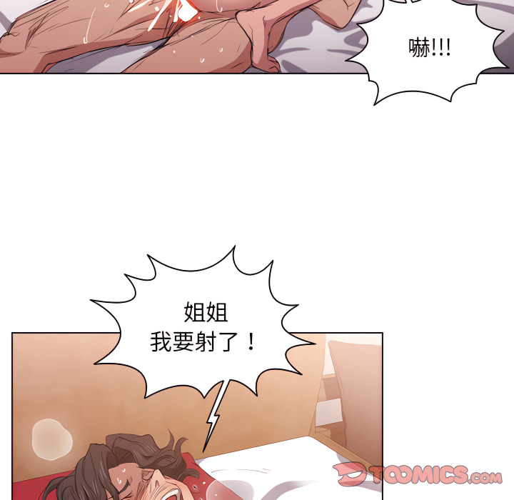 魯蛇出頭天 第23章 第18页