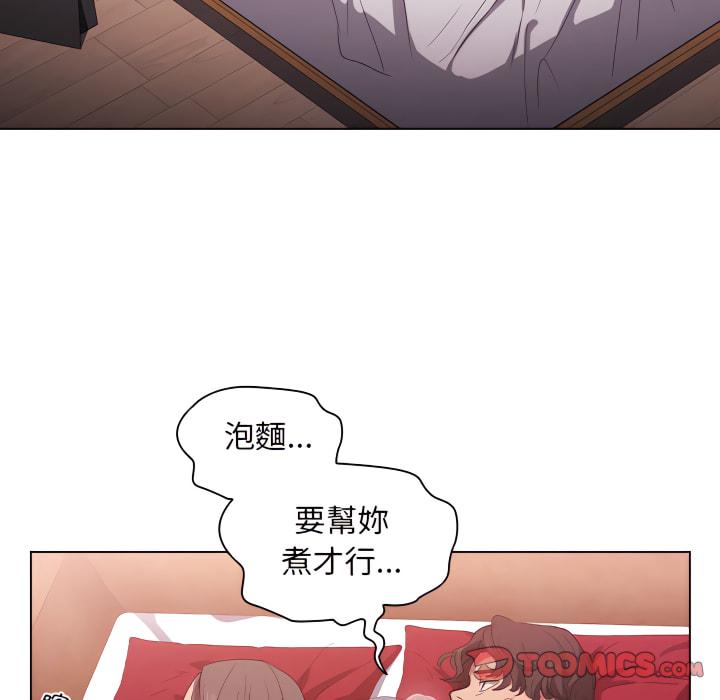 魯蛇出頭天 第23章 第26页