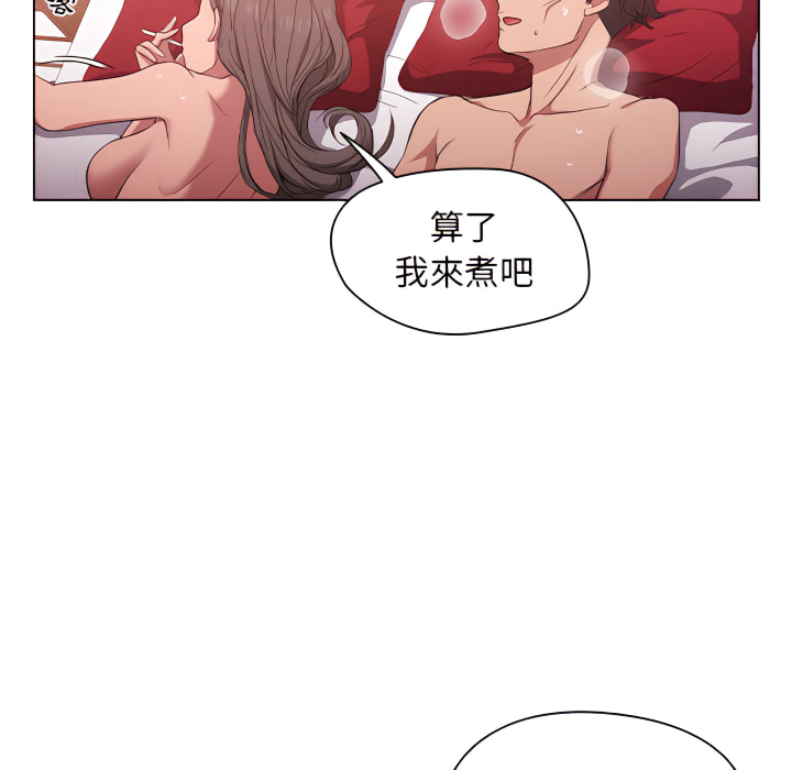 魯蛇出頭天 第23章 第27页