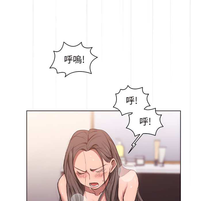 魯蛇出頭天 第23章 第12页
