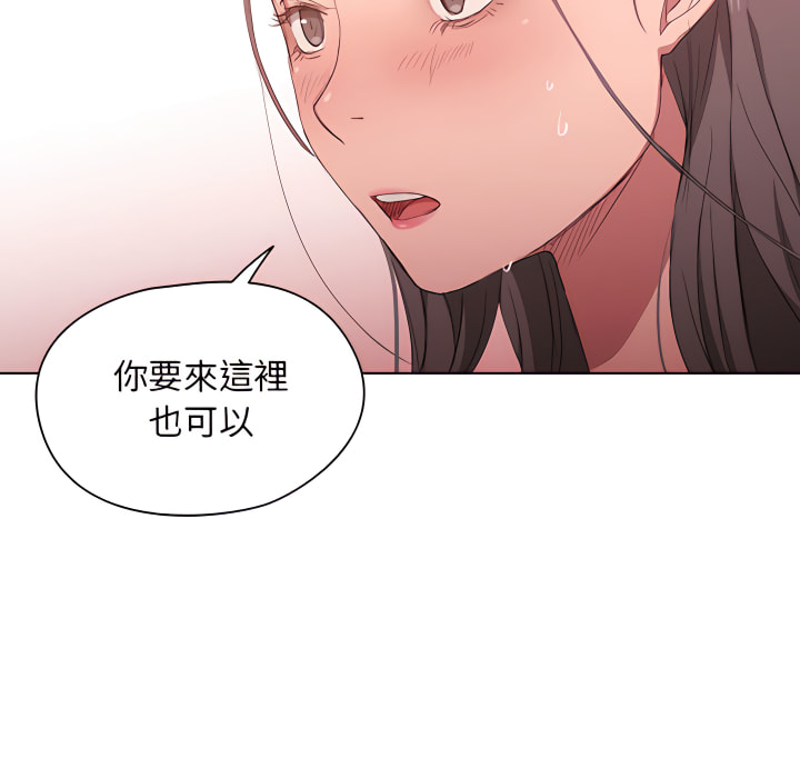 魯蛇出頭天 第23章 第36页