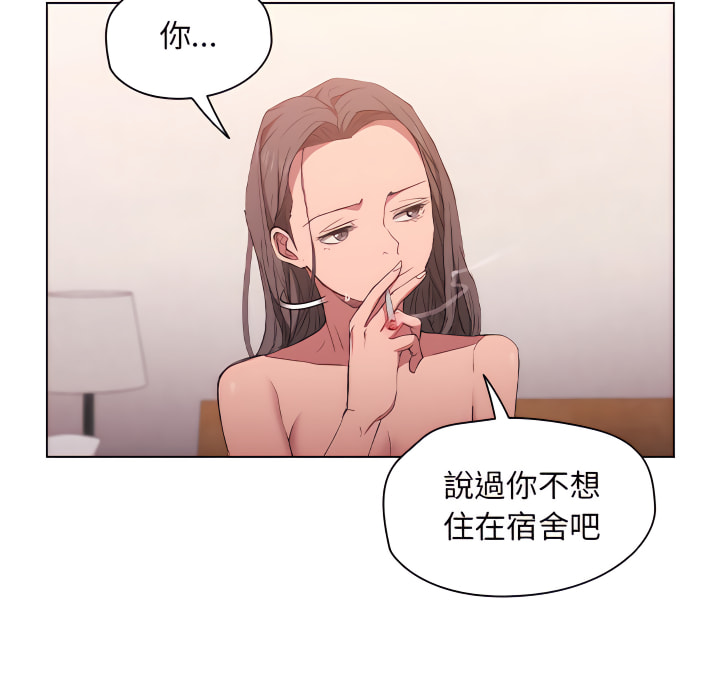 魯蛇出頭天 第23章 第33页