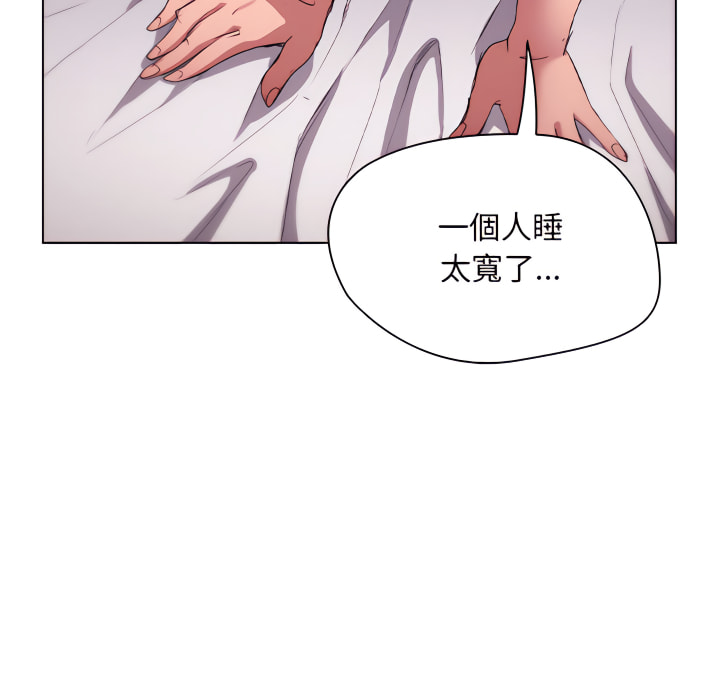 魯蛇出頭天 第23章 第43页