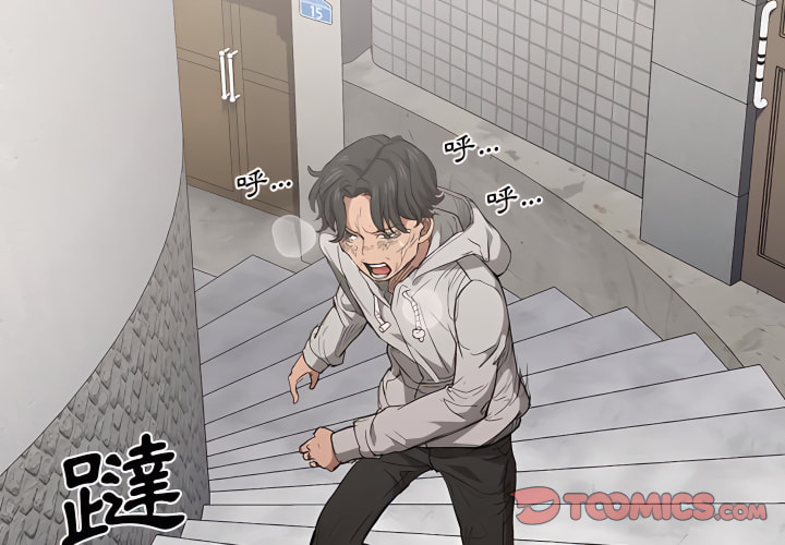 魯蛇出頭天 第24章 第2页