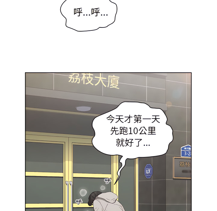 魯蛇出頭天 第24章 第3页