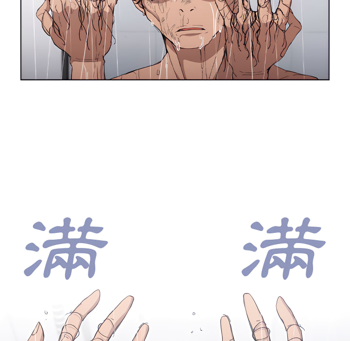魯蛇出頭天 第24章 第9页